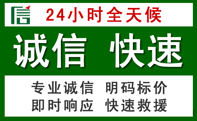 保亭汽车救援